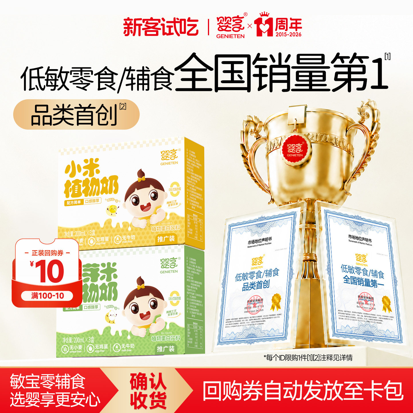 【U先试用】婴享儿童胚芽米植物奶小米无麸质无牛奶米乳推广装3盒