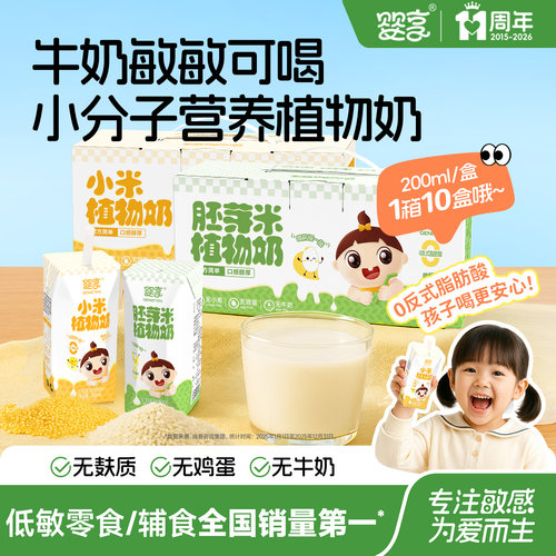 婴享胚芽米植物奶200ml