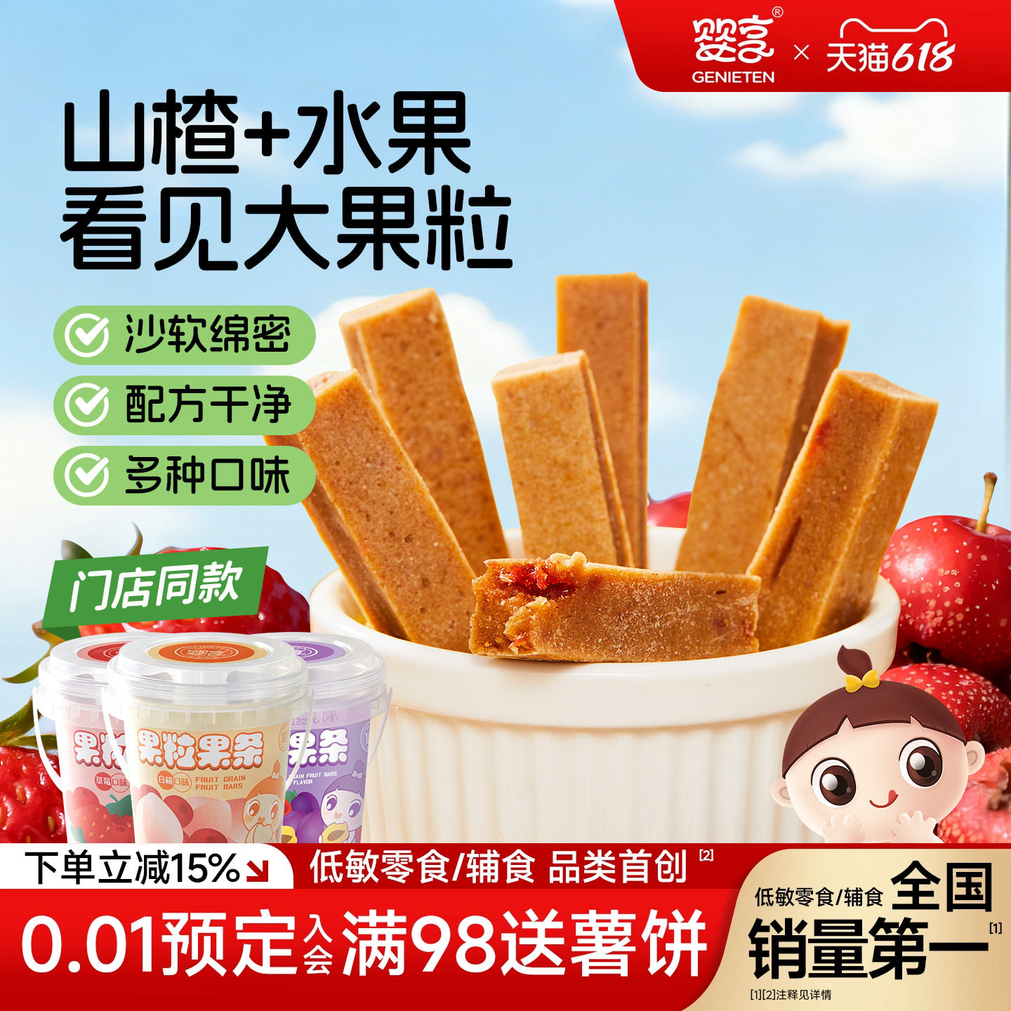 婴享果粒果条孩子果条草莓白桃水果片果干送婴幼儿敏宝电子辅食谱