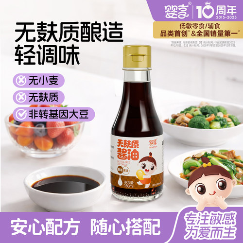 婴享无麸质酱油配料简单150ml