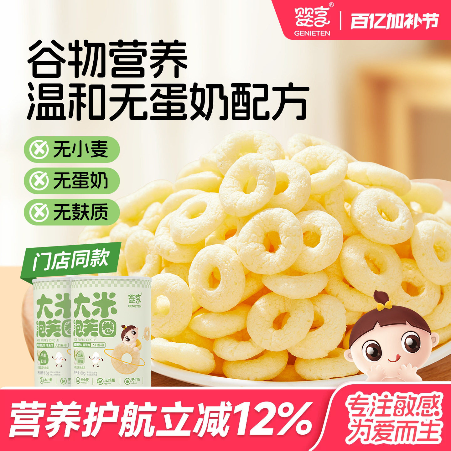 婴享大米手指泡芙谷物圈无添加小麦蛋奶儿童蓬松粗粮谷物休闲零食