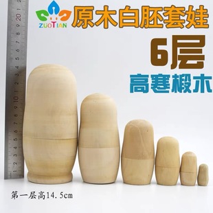 6层俄罗斯套娃白坯优质原木胚儿童绘画节日礼物玩具暖场手工