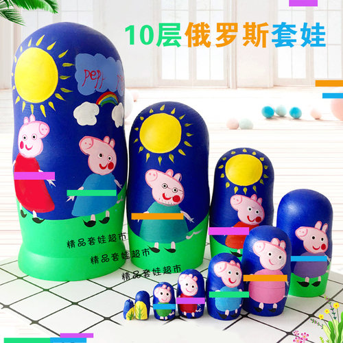 10层俄罗斯套娃儿童益智叠叠乐益智玩具实木手绘