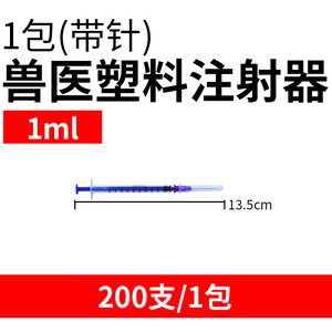 整包分装学生喂奶家禽软管皮试针管动物微型兽用一次性注射器输液