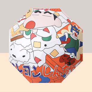 蜡笔小新卡通遮阳伞全自动晴雨两用雨伞折叠防晒太阳伞防紫外线女