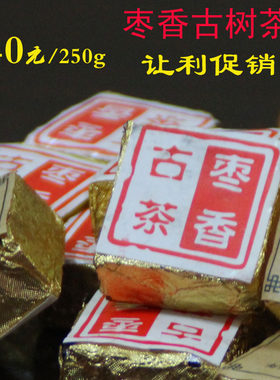 云南枣香甘甜顺滑迷你小沱茶普洱