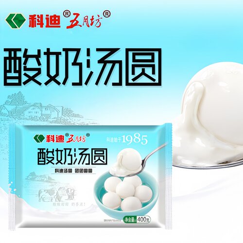 科迪五月坊酸奶汤圆速食甜点