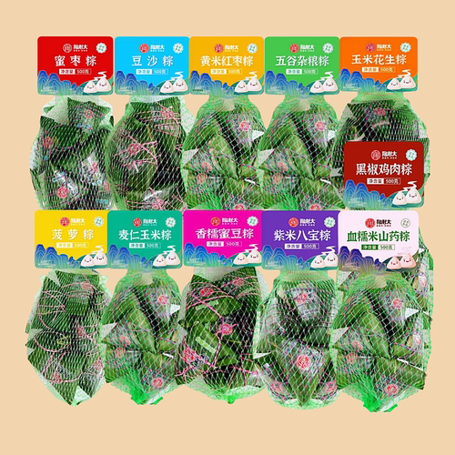 陶老大500克清真粽子速冻网兜粽
