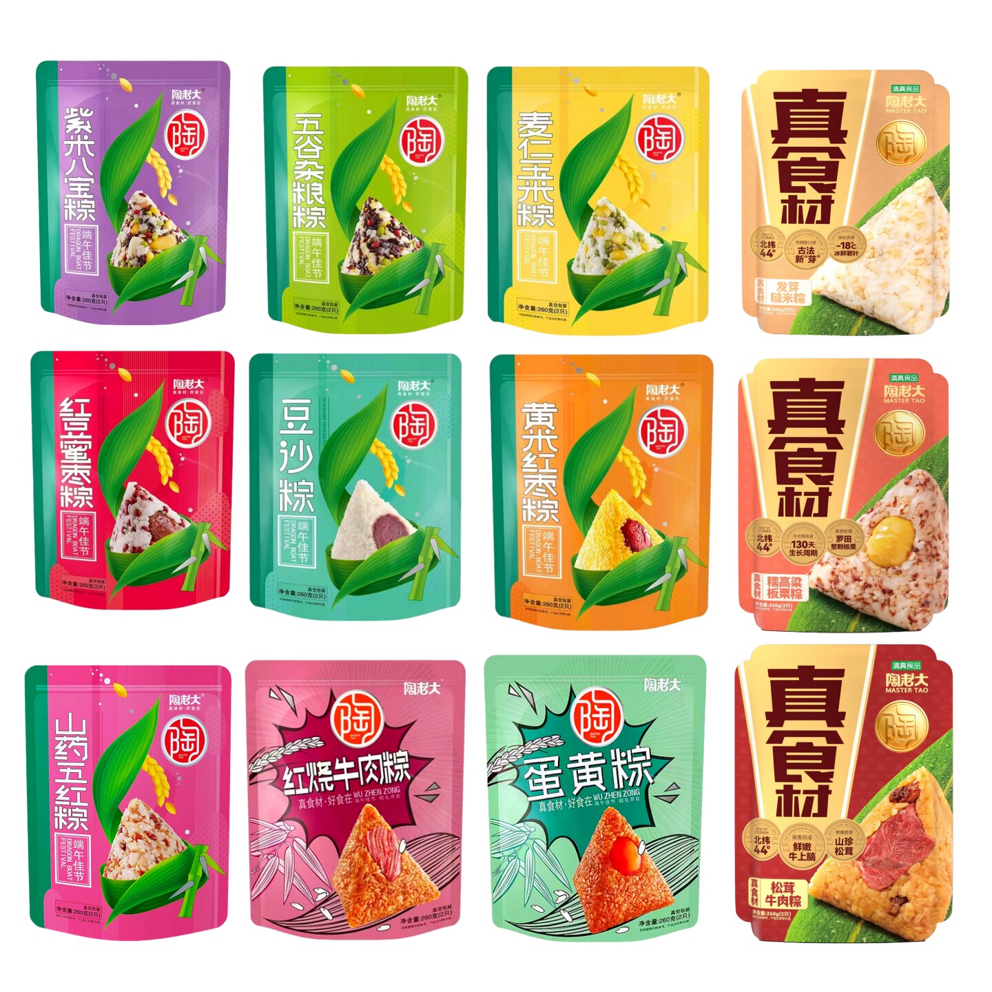 陶老大清真粽子多口味麦仁玉米紫米八宝蛋黄粽端午糯米甜粽真空