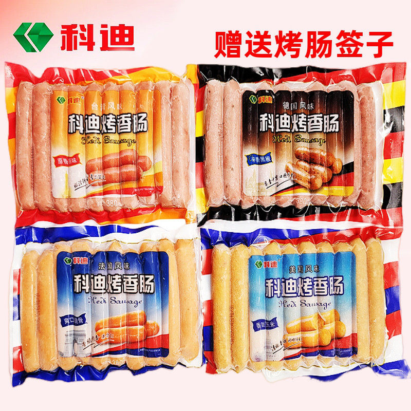 科迪烤肠黑胡椒原味脆骨肠玉米肠速食台式淀粉烤香肠摆摊整箱商用