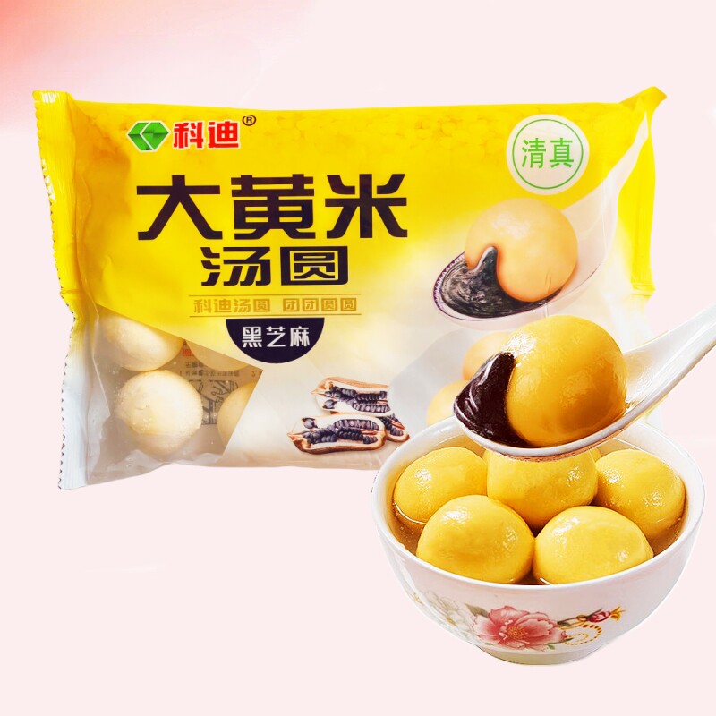 科迪清真汤圆大黄米黑芝麻汤圆整箱包装速冻早点元宵甜点