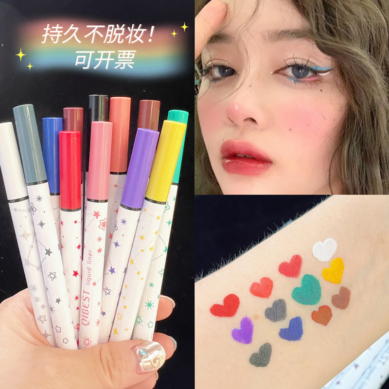 彩色眼线笔cos舞台表演妆防水持久不晕染脸部彩绘红黄蓝白色液笔