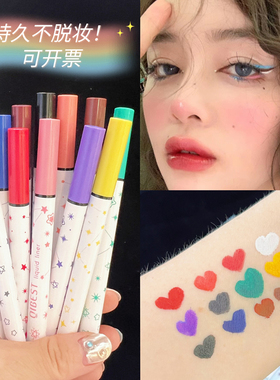 彩色眼线液笔cos舞台妆