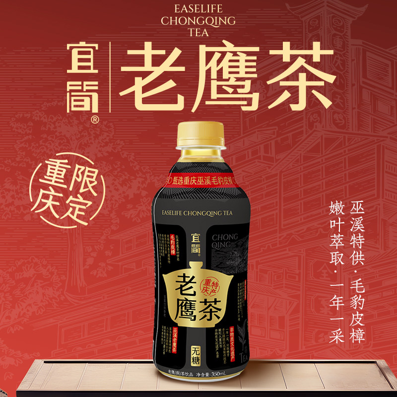 宜简老鹰茶重庆特产0咖啡因