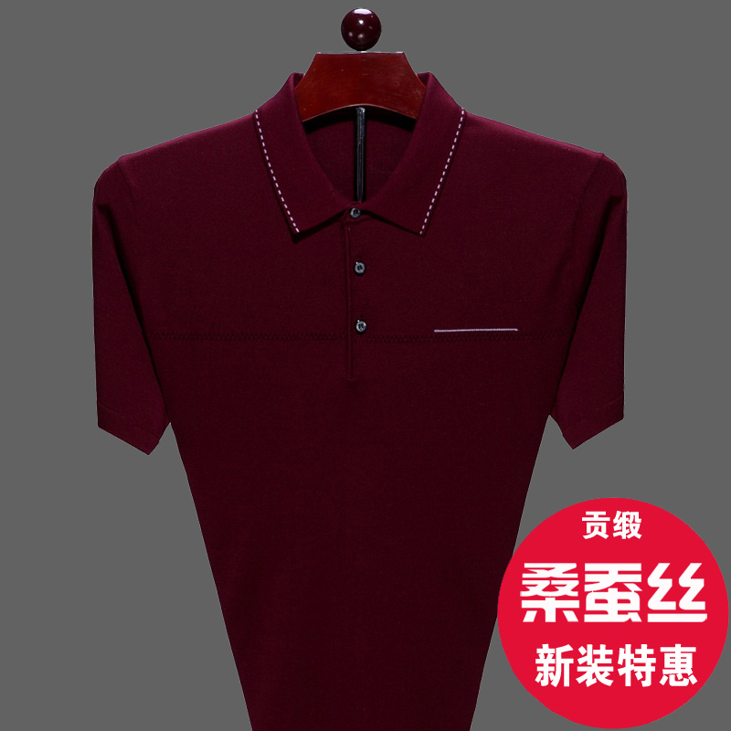 鄂尔多斯市100%桑蚕丝男t恤短袖中年人40-50岁爸爸60夏装半袖上衣