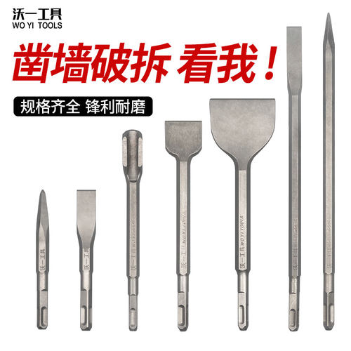 水泥墙开槽专用工具方柄尖扁凿