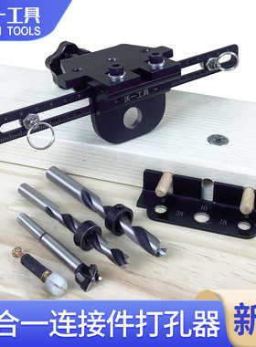 木工三合一打孔器碳钢打孔钻头木榫偏心轮连接件板式家具连接专用