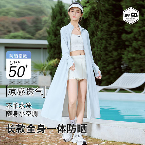 防晒衣女夏季2025新款长款全身防紫外线修身冰丝防晒服薄款外套