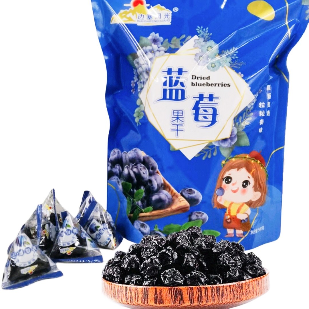 边塞风光蓝莓果干500g/袋独立包装办公室休闲网红零食新疆特产,零食/坚果/特产,蓝莓,淘宝优惠券,粉丝福利购,淘宝优惠卷