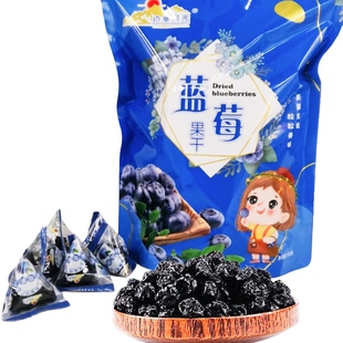 边塞风光蓝莓果干500g/袋独立包装办公室休闲网红零食新疆特产