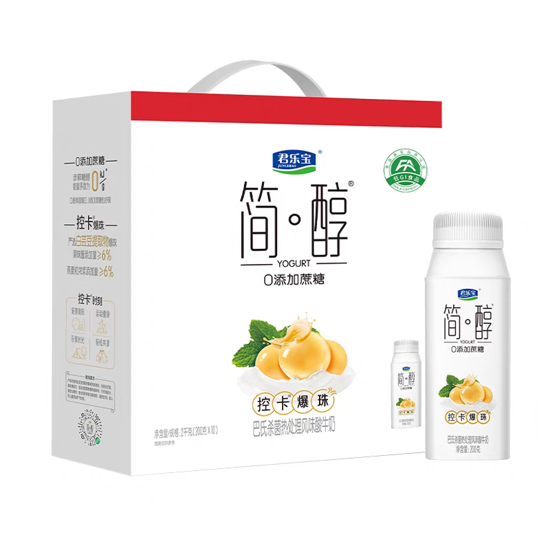 君乐宝简醇0添加蔗糖白芸豆控卡爆珠巴氏杀菌热处理风味酸牛奶