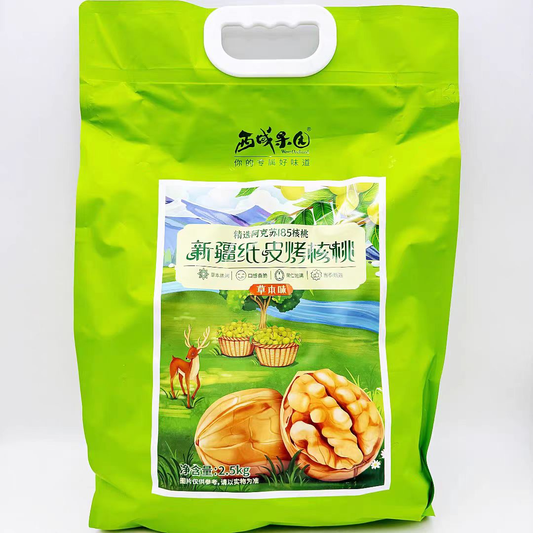 新疆阿克苏纸皮核桃2.5kg手提装