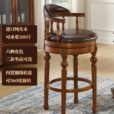 美式实木吧椅侘寂高脚凳岛台椅子旋转吧台酒吧桌椅中古风靠背吧凳