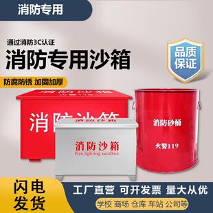 消防沙箱砂桶119加油站灭火专用1/2立方黄沙箱304不锈钢防汛防火