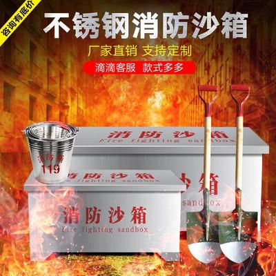 304不锈钢消防沙箱防汛沙袋加油站专用箱应急箱防汛立方黄沙1灭火