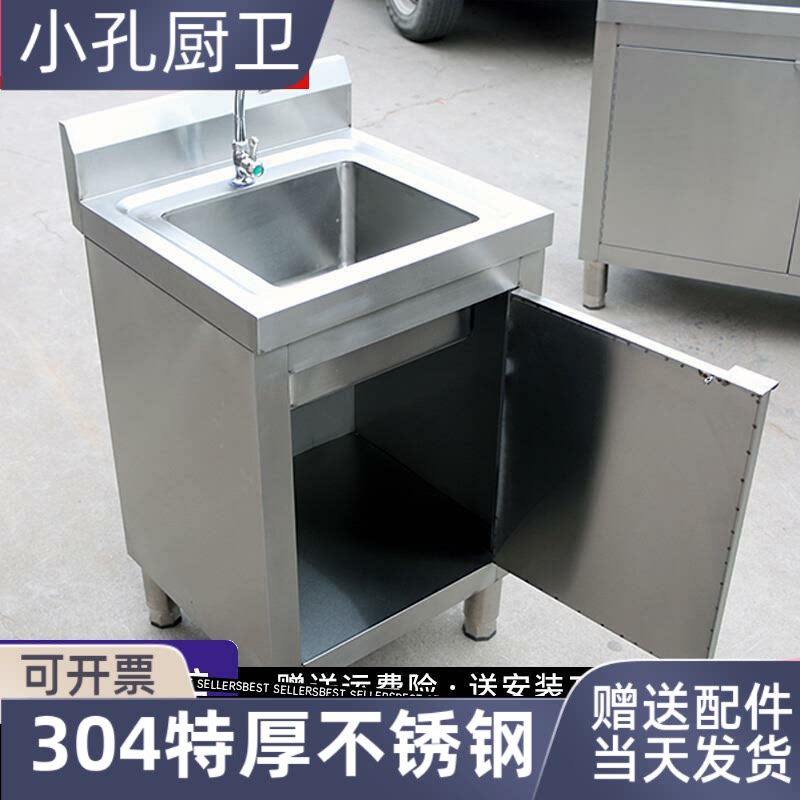 阳台超市奶茶店落地式单盆槽柜单水槽一体式304不锈钢水池柜50cm