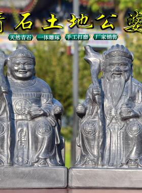 供奉石雕土地公土地婆神像摆件天然青石福德正神石头土地爷土地奶