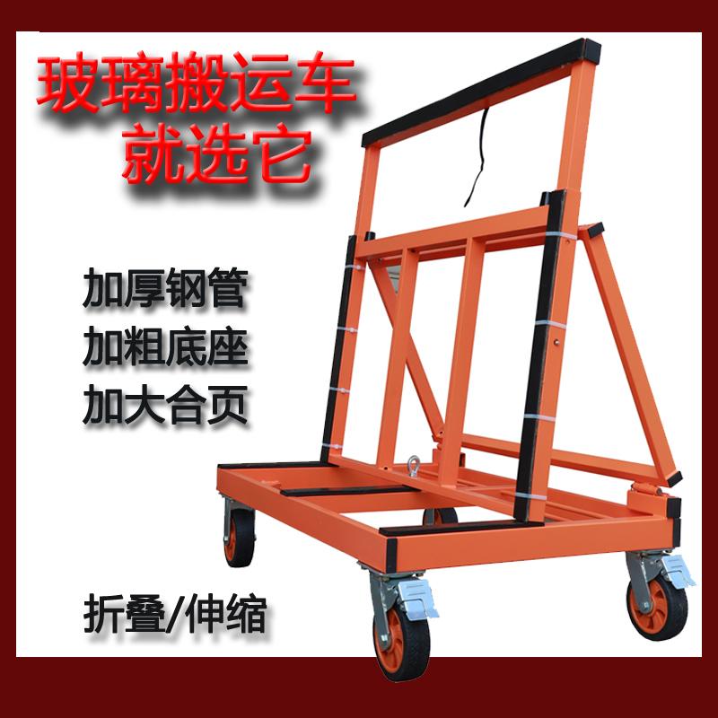 开达门窗玻璃推车折叠伸缩重型多功能便携石材瓷砖石膏周转手推车