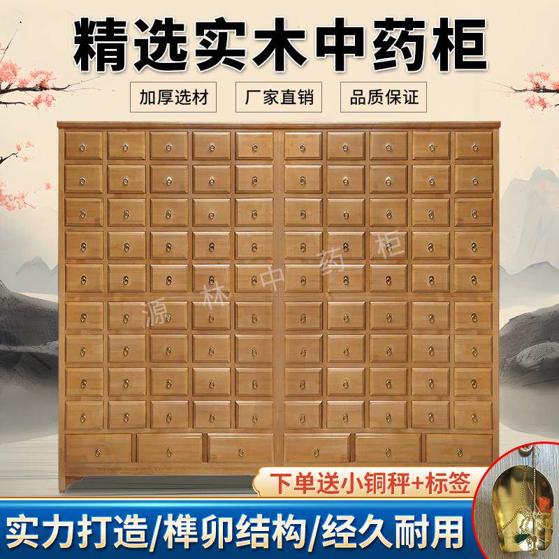 实木中药柜经济型药店诊所中医柜子药斗药厨加厚木制调剂台可定制