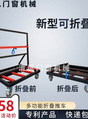 新型可折叠伸缩门窗推车搬运夹板石材玻璃重型四轮手推车便携式