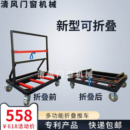 新型可折叠伸缩门窗推车搬运夹板石材玻璃重型四轮手推车便携式