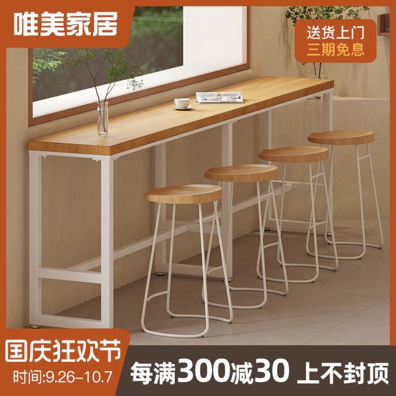 北欧靠墙吧台桌实木家用长条桌子奶茶便利店休闲高脚桌椅组合120