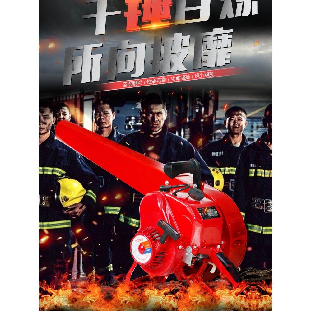 风力灭火机消防森林灭火器吹雪机大功率抽烟筒机手提式汽油吹风机