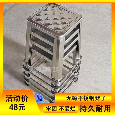 不锈钢凳子圆凳酒席餐饮长凳吃饭高凳家用方凳椅子加厚折叠304矮