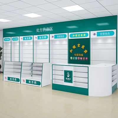 西药柜药店药柜非处方药柜阴凉柜西药中岛柜药店展示柜西药展示柜