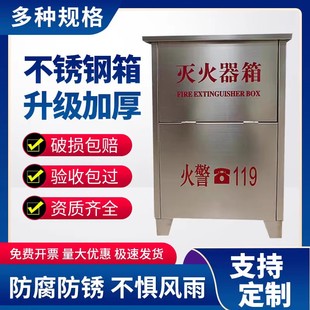 201干粉灭火箱放置箱3 加厚304不锈钢灭火器箱2只装 4公斤空箱