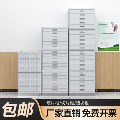 病理切片柜玻片柜晾片柜医用组织蜡块存放柜晾片玻片柜蜡块柜厂家