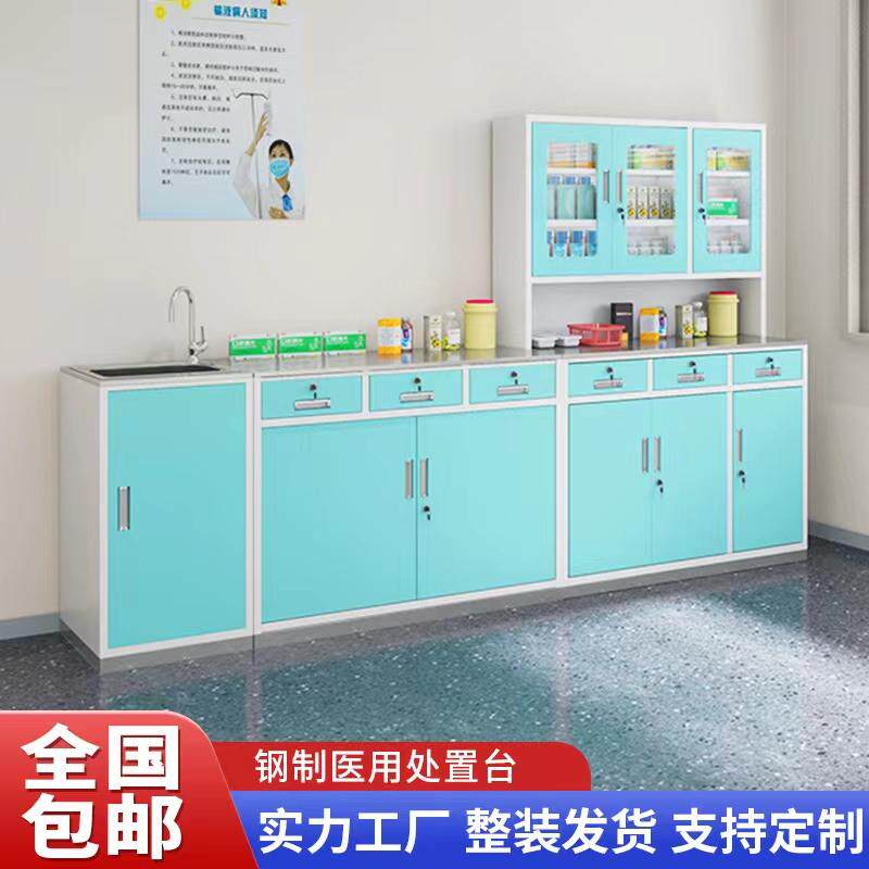 诊所钢制治疗柜处置台西药柜药品柜水池柜配药柜加厚卫生室美容院