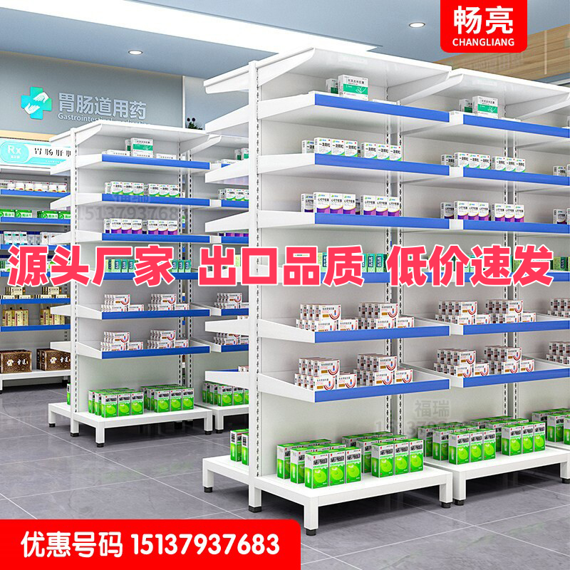 药店药架钢制西药展示货架开放抽拉医院药房诊所摆放单双面药盘架