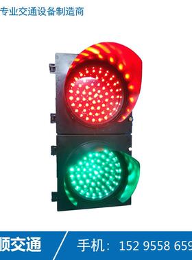 200/300/400mmLED交通信号灯红绿灯停车场驾校施工学校车道指示