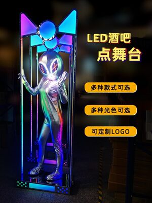 酒吧发光点舞台LED幻彩遥控猫耳朵gogo舞台KTV不锈钢门框跳舞台