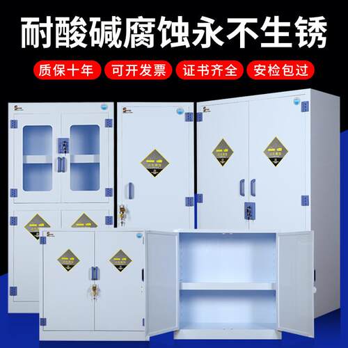 pp酸碱柜试剂柜实验室化学药品柜pp柜危险品安全柜储存柜危化品柜