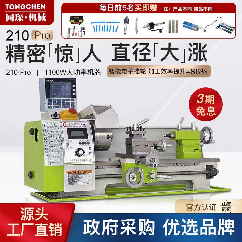 210多功能微型仪表金属木工小机床220v 家用小型佛珠机数控车床