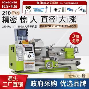 210多功能微型仪表金属木工小机床220v 家用小型佛珠机数控车床