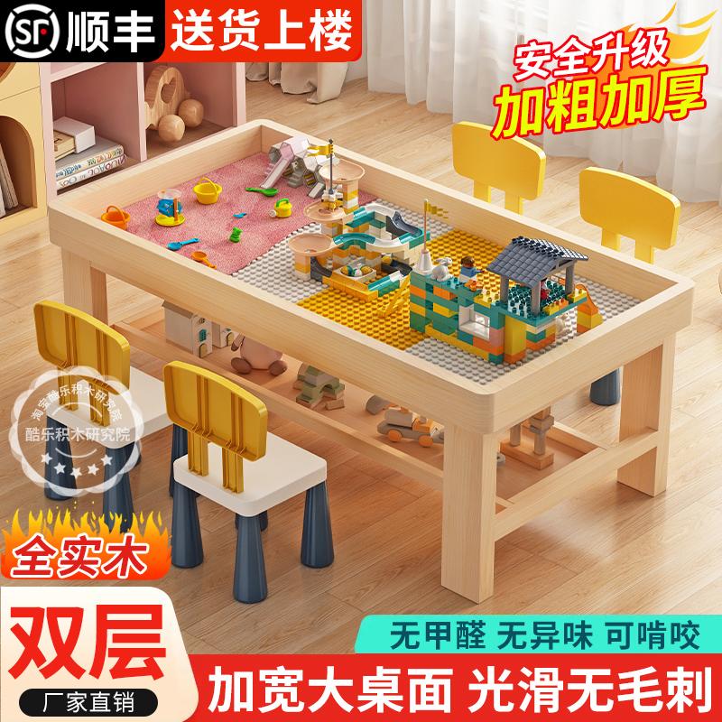 纯实木积木桌子儿童多功能玩具桌益智拼装游戏桌宝宝太空沙盘桌子