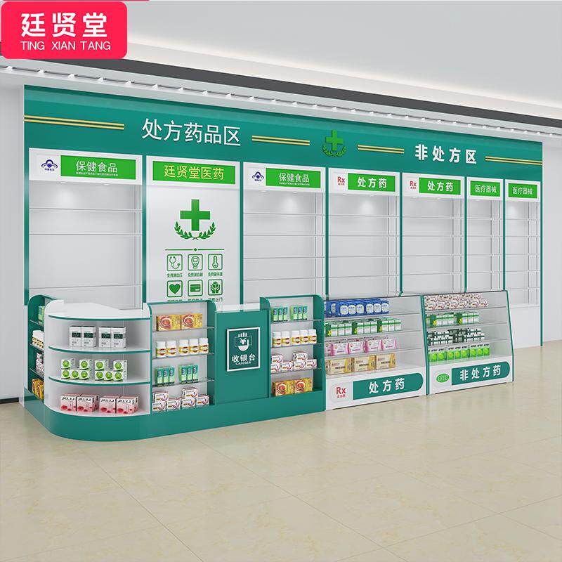 药店货架西药柜诊所玻璃柜医用药柜药架实木定制药品柜药房展示柜